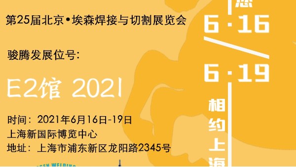 国产麻豆久久精品参加第25届北京•埃森麻豆免费AV小电影与切割展览会