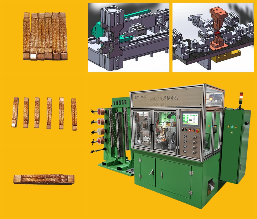 铜编织线自动麻豆免费AV小电影生产线 铜编织线自动麻豆免费AV小电影生产线