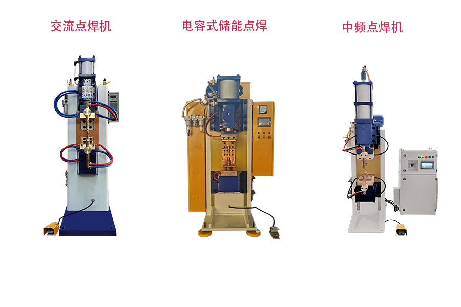 电阻焊的分类区别 电阻焊的分类区别