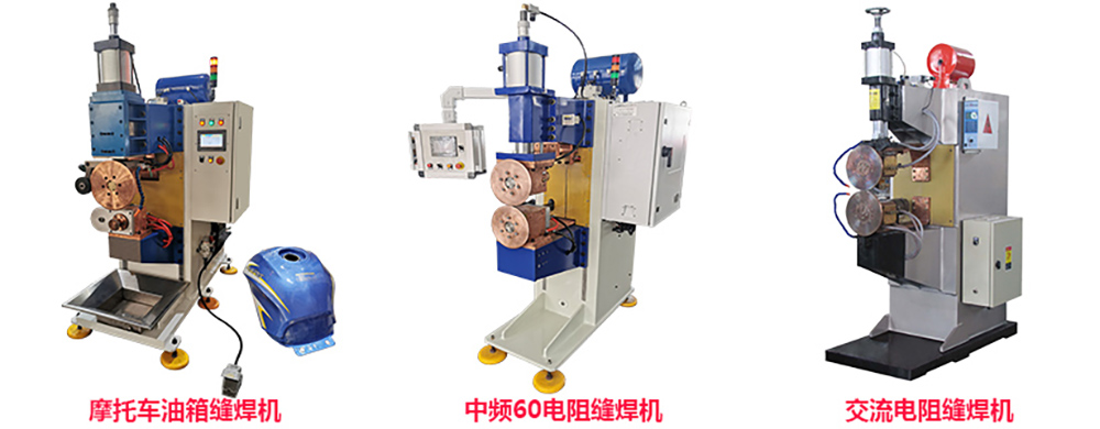 板式散热器滚焊 板式散热器滚焊