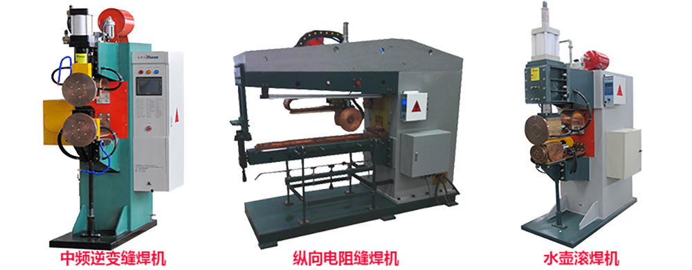 油箱滚缝焊 油箱滚缝焊