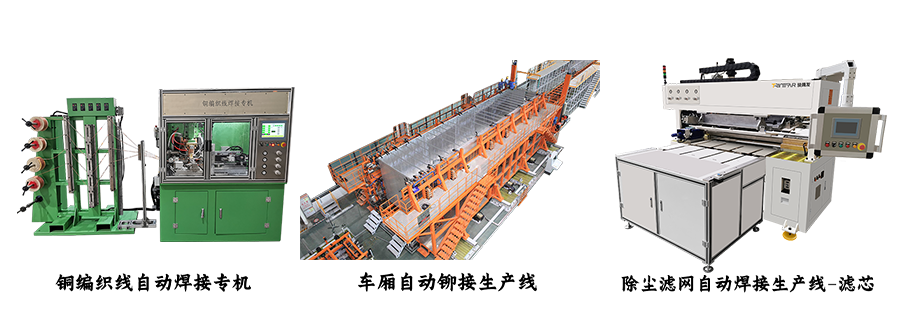 车厢自动铆接生产线 车厢自动铆接生产线