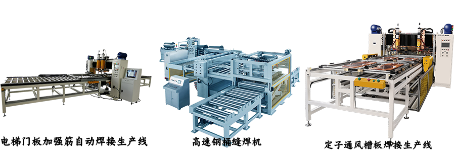 电梯门板自动麻豆免费AV小电影生产线