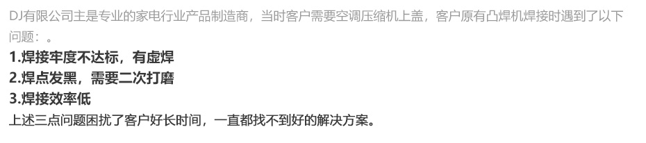 1627534864136950.jpg 储能焊PC_14.jpg