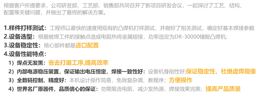 1627535907621724.jpg 储能焊PC_18.jpg