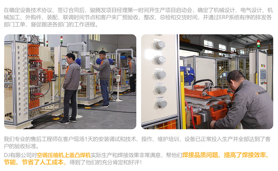 1627535916222971.jpg 储能焊PC_20.jpg