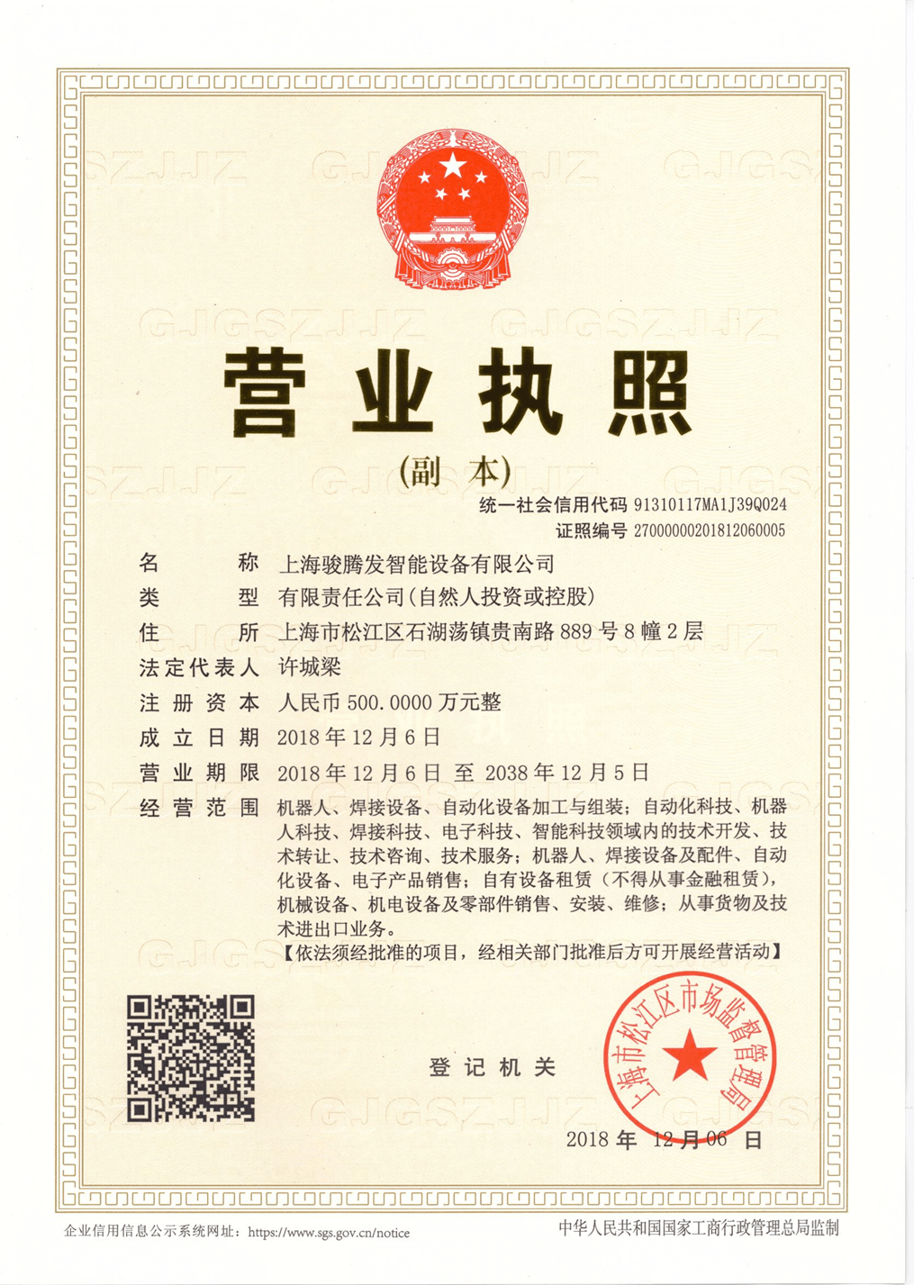 国产麻豆久久精品点麻豆传媒视频在线观看厂家营业执照