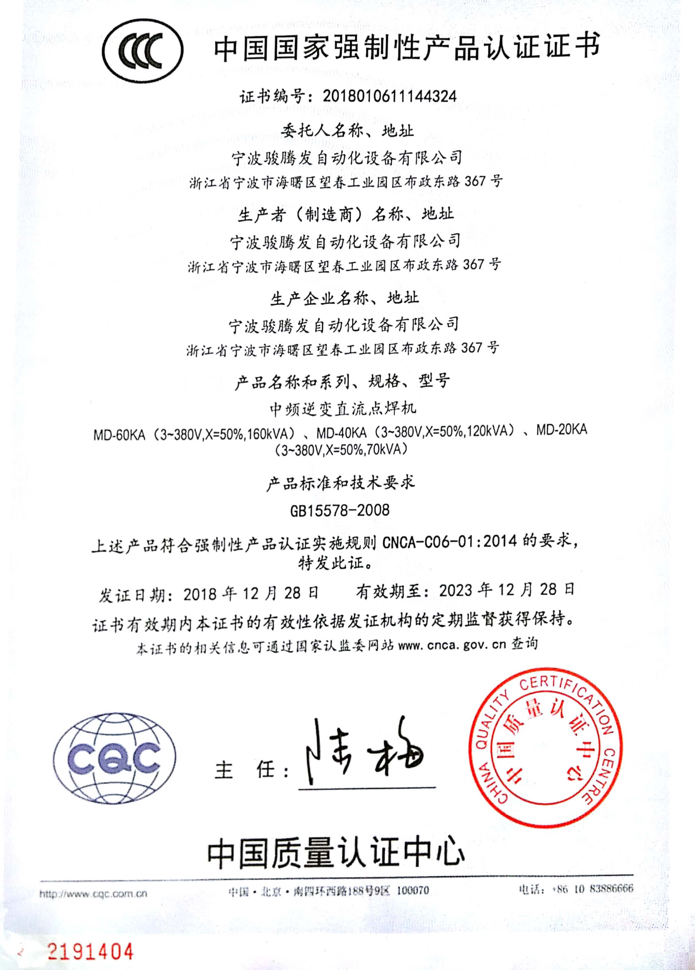 缝麻豆传媒视频在线观看资质管理体系认证